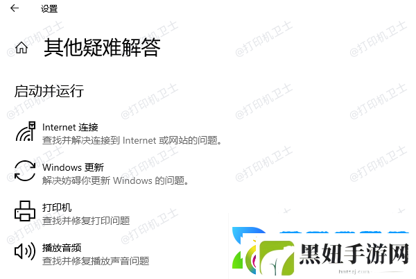打印机显示排队但不打印怎么回事
