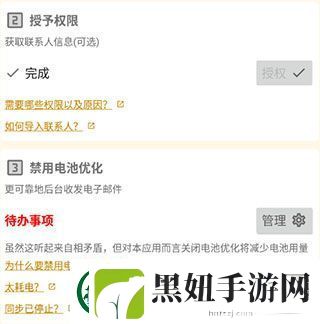 fairemail邮箱app下载2025最新版
