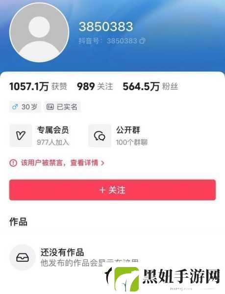 科技大佬直播秀翻车