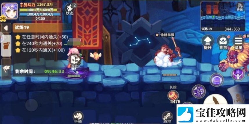 彩虹橙时空裂缝怎么过空裂缝攻略