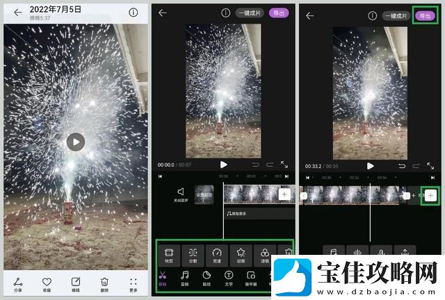 怎么做视频合成