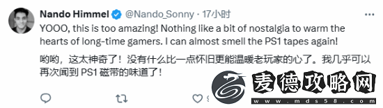 玩家盛赞PS